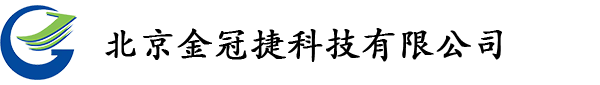  北京金冠捷科技有限公司